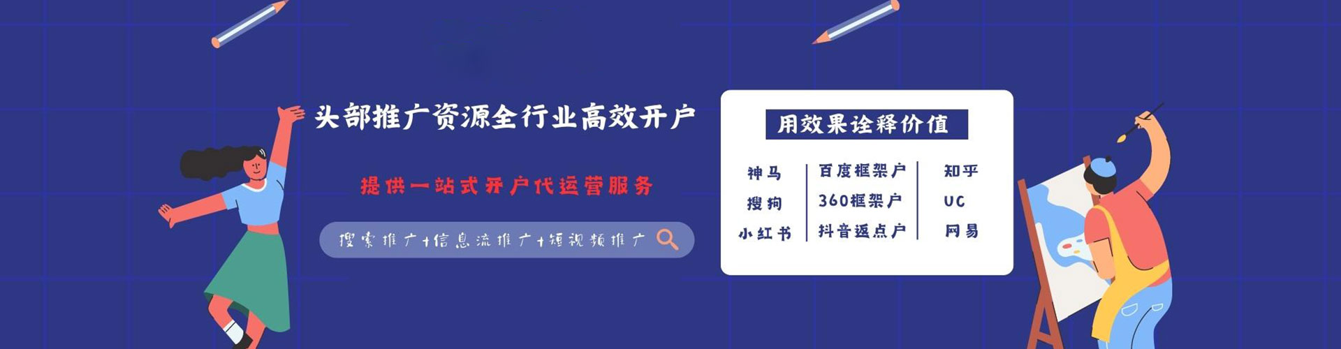 砀山信息流优化师